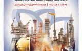 حضور بیمه پارسیان در نمایشگاه بینالمللی نفت، گاز، پتروشیمی و پالایش کیش حضور بیمه پارسیان در نمایشگاه بینالمللی نفت، گاز، پتروشیمی و پالایش کیش