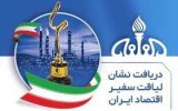 پتروشیمی فن‌آوران موفق به دریافت نشان «لیاقت سفیر اقتصاد ایران» شد