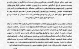 پیام امین امرائی، مدیرعامل شرکت پتروشیمی مارون، به مناسبت گرامیداشت ایام‌الله دهه فجر انقلاب اسلامی