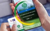 افزایش سقف تراکنش بانکی با رمز دوم ثابت