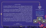 پیام سرپرست و عضو هیئت مدیره شرکت صنایع پتروشیمی کرمانشاه به مناسبت فرا رسیدن اعیاد خجسته شعبانیه