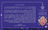 پیام سرپرست و عضو هیئت مدیره شرکت صنایع پتروشیمی کرمانشاه به مناسبت فرا رسیدن میلاد باسعادت حضرت علی اکبر(ع) و روز جوان