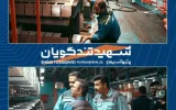 هفتمین خط واحد POY پتروشیمی شهید تندگویان به بهره‌برداری رسید/ دستیابی به سطح تولید ۸۸ درصد ظرفیت اسمی واحد، پس از سال‌ها توقف در توسعه ظرفیت