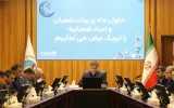 سلامت سازمان و رضایت مشتری، خط قرمز بیمه ایران سلامت سازمان و رضایت مشتری، خط قرمز بیمه ایران