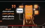 صدور ترکیبی بیمهنامههای «آتشسوزی» و «مسئولیت آسانسور» در پلتفرم آیوون+ راهاندازی شد صدور ترکیبی بیمهنامههای «آتشسوزی» و «مسئولیت آسانسور» در پلتفرم آیوون+ راهاندازی شد