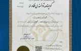 گواهینامه سطح ۲ فناوری به پتروشیمی شهید تندگویان اعطا شد