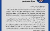 پیام مدیرعامل پالایش گاز هویزه خلیجفارس به مناسبت ۲۲ بهمن سالروز پیروزی جمهوری اسلامی ایران پیام مدیرعامل پالایش گاز هویزه خلیجفارس به مناسبت ۲۲ بهمن سالروز پیروزی جمهوری اسلامی ایران