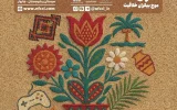 منطقه آزاد چابهار میزبان نخستین جشنواره ملی صنایع خلاق منطقه آزاد چابهار میزبان نخستین جشنواره ملی صنایع خلاق