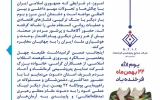 پیام سرپرست و عضو هیئت مدیره شرکت صنایع پتروشیمی کرمانشاه به مناسبت فرا رسیدن یوم الله ۲۲ بهمن سالروز پیروزی شکوهمند انقلاب اسلامی پیام سرپرست و عضو هیئت مدیره شرکت صنایع پتروشیمی کرمانشاه به مناسبت فرا رسیدن یوم الله ۲۲ بهمن سالروز پیروزی شکوهمند انقلاب اسلامی