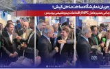 در جریان نمایشگاه ساخت داخل كیش؛ قدردانی مدیرعامل NPC از اقدامات پتروشیمی پردیس