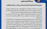 پیام مدیرعامل شرکت پالایش گاز هویزه خلیج فارس به مناسبت حلول ماه مبارک رمضان