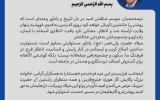 پیام مدیرعامل شرکت پالایش گاز هویزه خلیج فارس به مناسبت فرارسیدن نیمه شعبان