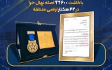 عملکرد تحسین برانگیز شرکت پتروشیمی نوری با کاشت ۴۲۶۰۰ اصله نهال حرا در ۴۲ هکتار اراضی منطقه