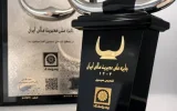 بیمه پاسارگاد موفق به دریافت تندیس سیمین شانزدهمین دوره جایزه ملی مدیریت مالی ایران شد بیمه پاسارگاد موفق به دریافت تندیس سیمین شانزدهمین دوره جایزه ملی مدیریت مالی ایران شد