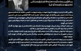 پیام دکتر غلامرضا جمشیدی،مدیر عامل؛ در پی شهادت رهبر معظم انقلاب اسلامی، حضرت امام خامنه ای (قدس سره)
