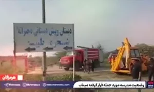 وطنم ایران