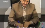 پیام سرپرست بانک سرمایه به مناسبت شهادت حضرت علی علیه السلام
