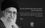 مدیرعامل بانک تجارت در پیامی شهادت قائد امت، حضرت آیتاللهالعظمی خامنهای را تسلیت گفت مدیرعامل بانک تجارت در پیامی شهادت قائد امت، حضرت آیتاللهالعظمی خامنهای را تسلیت گفت