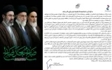 متن پیام بیعت دکتر امین امرایی مدیرعامل شرکت پتروشیمی مارون با رهبر معظم انقلاب اسلامی ایران حضرت آیت الله سید مجتبی حسینی خامنه ای