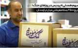 «سهم همدلی» پردیس در روزهای جنگ؛ توزیع ۲۵۰۰ بسته معیشتی میان نیازمندان «سهم همدلی» پردیس در روزهای جنگ؛ توزیع ۲۵۰۰ بسته معیشتی میان نیازمندان