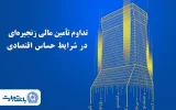 تسویه ۶۶ هزار میلیارد ریالی براتهای الکترونیک در بانک تجارت طی روزهای اخیر تسویه ۶۶ هزار میلیارد ریالی براتهای الکترونیک در بانک تجارت طی روزهای اخیر