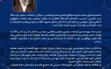 پیام دکتر غلامرضا جمشیدی، مدیر عامل شرکت پتروشیمی نوری به مناسبت انتخاب شایسته آیت الله العظمی سید مجتبی حسینی خامنه ای (مدظله العالی) به عنوان سومین رهبر مقتدر جمهوری اسلامی ایران