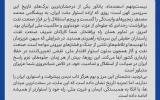 پیام مدیرعامل پالایش گاز هویزه خلیج‌فارس به مناسبت سالروز ملی شدن صنعت نفت ایران