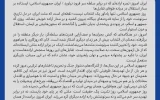 پیام جوانشیر صادقی مدیرعامل شرکت پالایش گاز هویزه خلیج‌فارس به مناسبت روز جمهوری اسلامی ایران