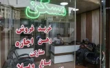 عضو کمیسیون اقتصادی مجلس: تدابیر فوری برای حمایت از مستاجران اتخاذ شود
