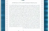 پیام مدیر عامل شرکت صنایع پتروشیمی خلیج فارس به مناسبت روز ملی منابع انسانی