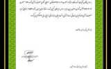 صدور گواهی انطباق مصرف انرژی برای «شرکت نفت سپاهان»