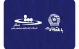 دکتر اخلاقی در دیدار با مدیرعامل هلدینگ باختر عنوان کرد: محصولات نو بانک تجارت در خدمت توسعه اقتصادی کشور