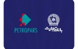 در دیدار مدیران عامل دو مجموعه صورت گرفت؛ بررسی راه‌های توسعه تعامل بانک تجارت و گروه پتروپارس