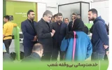مدیرعامل بانک در بازدید از شعب مطرح کرد: خدمت‌رسانی بی‌وقفه شعب بانک قرض‌الحسنه مهر ایران در ایام جنگ تحمیلی