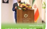 عضو هیأت مدیره بانک: فناوری، کلید اصلی تحول بانک مهر ایران است