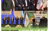 نقش‌آفرینی بانک قرض‌الحسنه مهر ایران در جایزه ملی «تا ثریا»