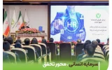 دکتر «غلامرضا فتحعلی»: سرمایه انسانی، محور تحقق برنامههای تحولی بانک مهر ایران است دکتر «غلامرضا فتحعلی»: سرمایه انسانی، محور تحقق برنامههای تحولی بانک مهر ایران است