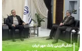 استاندار خراسان جنوبی: نقشآفرینی بانک قرضالحسنه مهر ایران در توسعه انرژیهای نو قابل تقدیر است استاندار خراسان جنوبی: نقشآفرینی بانک قرضالحسنه مهر ایران در توسعه انرژیهای نو قابل تقدیر است
