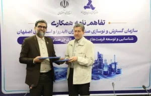 توافق ایدرو و استانداری اصفهان برای هوشمندسازی صنایع بزرگ/ تدوین نقشه راه برای تحول دیجیتال در فولاد و معدن