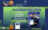 «درخشش روابط عمومی شرکت صنعت فولاد شادگان در جشنواره سلام خوزستان با کسب ۲ عنوان برگزیده» «درخشش روابط عمومی شرکت صنعت فولاد شادگان در جشنواره سلام خوزستان با کسب ۲ عنوان برگزیده»
