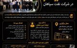 برگزاری دوره های تخصصی نفت و صنعت روانکار در شرکت نفت سپاهان