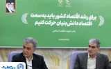 توسعه همکاری بانک تجارت و صندوق نوآوری و شکوفایی در تأمین مالی شرکتهای دانشبنیان توسعه همکاری بانک تجارت و صندوق نوآوری و شکوفایی در تأمین مالی شرکتهای دانشبنیان