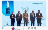 اعطای لوح و تندیس «گواهی تعهد به تعالی» به بیمه ملت اعطای لوح و تندیس «گواهی تعهد به تعالی» به بیمه ملت