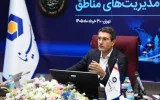 تاکید مدیرعامل بانک سینا بر نهادینهسازی ابرازهای نوین مالی در فرایند تامین مالی واحدهای تولیدی تاکید مدیرعامل بانک سینا بر نهادینهسازی ابرازهای نوین مالی در فرایند تامین مالی واحدهای تولیدی