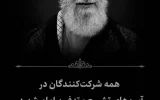 چتر حمایتی بزرگترین شرکت بیمهای کشور بر مراسم تشییع امام شهید؛ بیمه ایران، بیمهگر شرکتکنندگان در آیینهای تشییع و تدفین رهبر شهید چتر حمایتی بزرگترین شرکت بیمهای کشور بر مراسم تشییع امام شهید؛ بیمه ایران، بیمهگر شرکتکنندگان در آیینهای تشییع و تدفین رهبر شهید