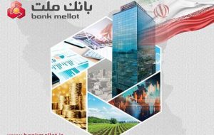 افزایش درآمدهای عملیاتی بانک ملت همزمان با رشد سبد تسهیلات افزایش درآمدهای عملیاتی بانک ملت همزمان با رشد سبد تسهیلات
