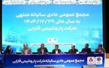 مجمع پتروشیمی فارابی؛ پایان زیان انباشته و آغاز فصل جدید سودآوری