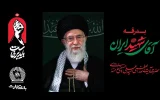 بانک تجارت ضمن دعوت از عموم ملت شهید‌پرور ایران اسلامی برای حضور در مراسم تشییع قائد شهید امت، خدمت‌گزار شرکت‌کنندگان معزز در این مراسم خواهد بود.