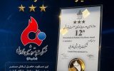 کسب تقدیرنامه سه ستاره توسط پتروشیمی فارابی کسب تقدیرنامه سه ستاره توسط پتروشیمی فارابی
