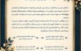 درخشش کارکنان و خانوادههای پتروشیمی مارون در سیزدهمین دوره مسابقات سراسری قرآن درخشش کارکنان و خانوادههای پتروشیمی مارون در سیزدهمین دوره مسابقات سراسری قرآن